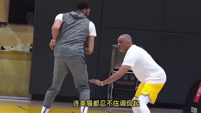 加内特为浓眉发声：浓眉只不过是一个傀儡老大，一个替罪羊罢了 #浓眉 #加内特 #湖人队