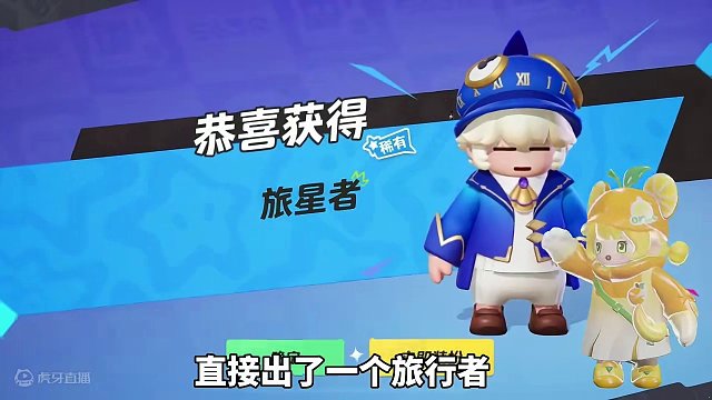 元梦之星臻藏尤诺亚需要多少抽？#元梦之星 #元梦之星时光漫游#元梦之星 #元梦功夫熊猫联动 #我玩元