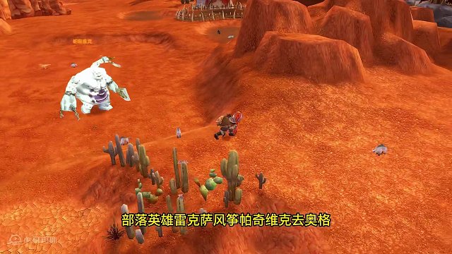 雷克萨风筝帕奇维克进奥格 结果疯了 #魔兽世界 #魔兽世界怀旧服 #我比你们多一个世界