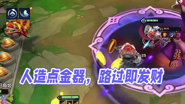 《人造点金器》