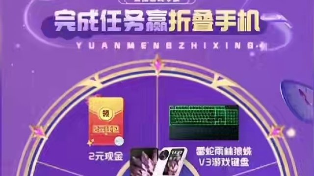 元梦新赛季QV都有新签到活动了，完成活跃任务还能抽奖 #元梦时光漫游新赛季 #元梦之星 #一起玩元梦