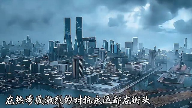 热力追踪，街头对抗！期待你的加入