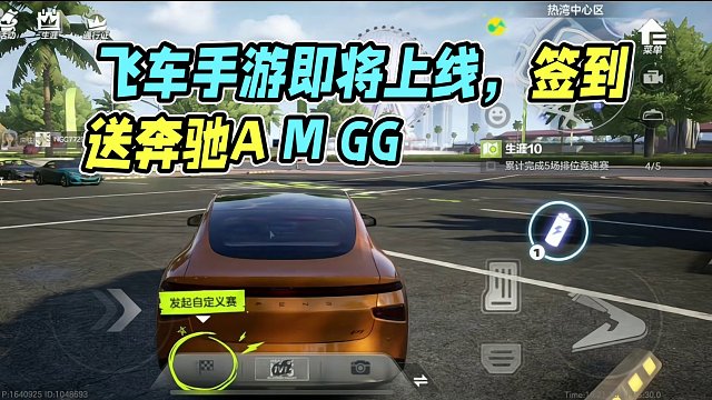 极品飞车正版IP即将上线！