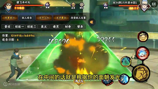 火影小细节 百战水这个暗改害我多改一遍，诶，直接公告说清楚不行嘛#火影忍者手游