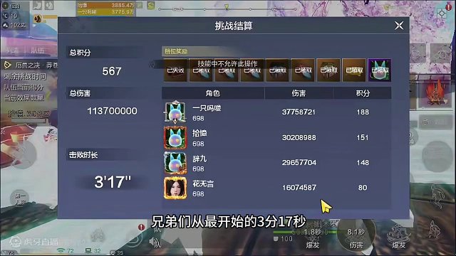 木元素厄兽，刷记录技巧（2'12''） #妄想山海 #游戏解说