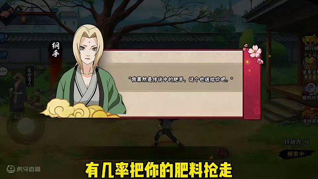 组织樱花活动，攻略全解析，拿满全奖励#火影忍者手游