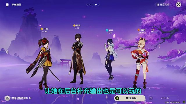 千织配队推荐，除了岩队还有其他选择吗！#原神枫丹 #原神创作者激励计划 #游戏内容风向标  #原神千