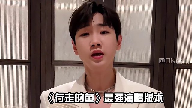 汪苏泷的“原创跟原唱合唱系列”，又加一人，《行走的鱼》最强版本诞生了#汪苏泷 #行走的鱼 #徐佳莹 