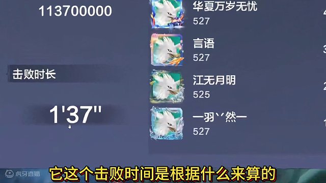 厄兽对决冲榜！如何打进2分钟之内？除了面板外 这些细节你要注意 #妄想山海 #妄想山海三周年 #厄兽