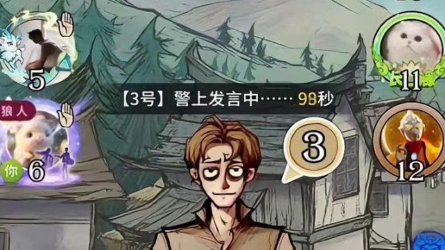 言出法随，主打一个开了！ #狼人杀 #狼人杀直播 #游戏精彩时刻