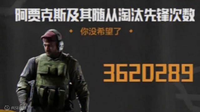 《阿贾克斯:没希望的不是我而是你》
