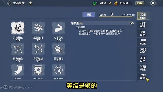 木火2套元素灵蕴 4个7 8个6级  3只养满偏转宠2神兽 全套攻击书  #妄想山海 #山海经 #游