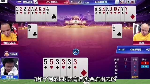 这是捅了炸弹窝了吗？五炸全响才叫牛！#jj斗地主