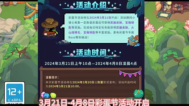 白嫖皮肤拉~武器皮肤系统出了，那么德鲁伊熊皮应该快了吧？？ #元气骑士前传 #元气骑士前传彩蛋节 #