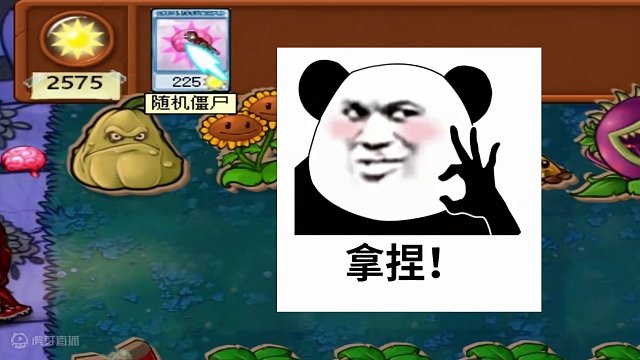植物大战僵尸：倭瓜僵尸用实力证明，干掉磁力菇还是没问题的 #植物大战僵尸 #主机游戏 #益智游戏