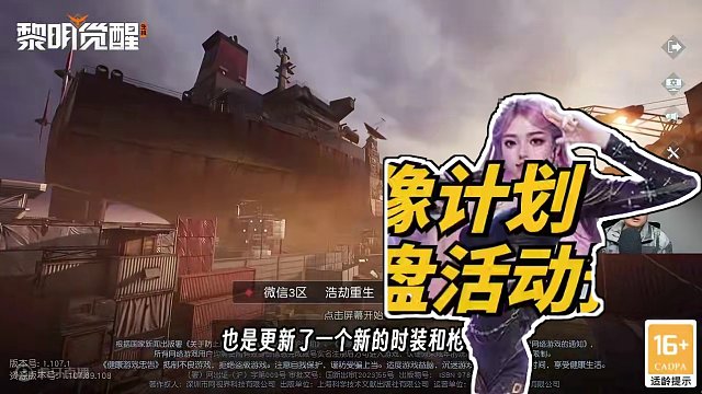 偶像计划活动先睹为快，新时装新皮肤新家具-黎明觉醒：生机 #黎明觉醒 #黎明觉醒生机 #黎明觉醒手游