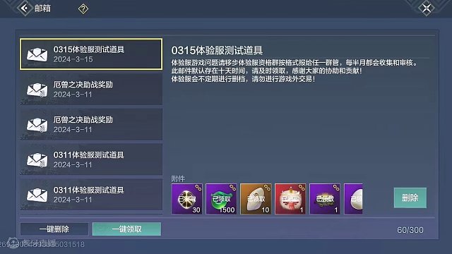 三月全新进化宠【貔貅】天赋/珍味/面板部位等基础信息介绍  #妄想山海 #妄想山海三周年 #新进化宠