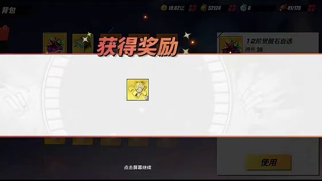 航海王热血航线：大家都有多少自选伙伴碎片呢？#航海王热血航线 