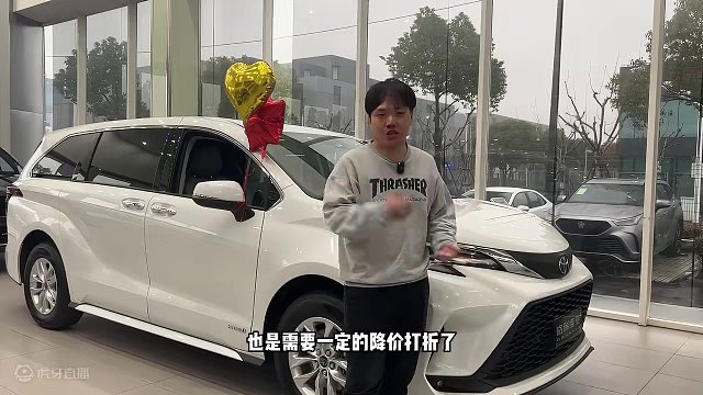 价格下探30万内 丰田格瑞维亚和赛那该选谁？#探店 #格瑞维亚