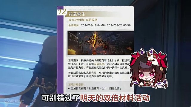 抽黄泉的必要准备！双倍活动到来，培养材料该刷哪些？ #崩坏星穹铁道 #黄泉 #假如在午夜入梦 #崩坏