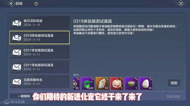新进化宠貔貅全方面爆料来了来了，资质、技能、天赋、食珍以及互动，千年貔貅进化丹材料并未公布哦，慢慢等