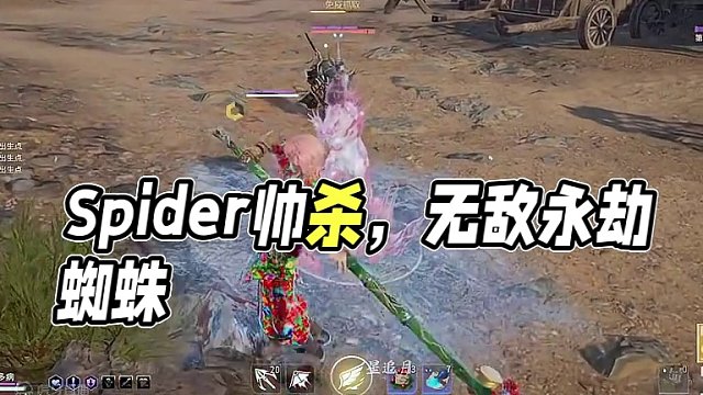 全是帅杀！Spider训练赛当素材局打！又帅又对无敌了！#永劫无间 #永劫无间蜘蛛侠 #游戏 #永劫