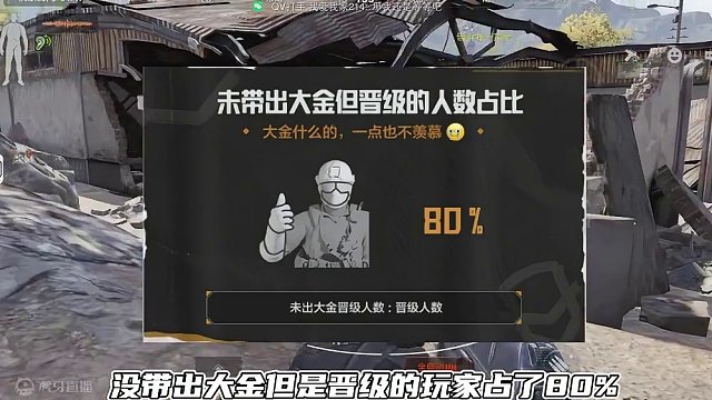 暗区突围：大赢家物资赛趣味数据 #暗区突围 #人人都是大赢家 #大赢家物资赛