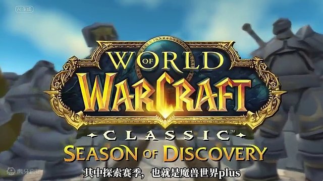 3月15日-3月18日亚服免费畅玩魔兽世界经典版 #魔兽世界 #魔兽世界plus #我们比你们多一个