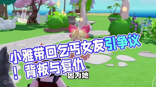 元梦之星：一口气看完【葡萄西瓜和小雅的小剧场】（连载中） #元梦之星 #和朋友一起来元梦吧 #元梦之