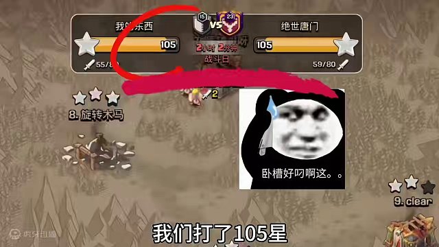 星数持平，一刀绝杀对面？