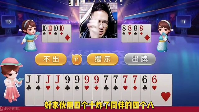 #jj斗地主 阿酒稀世罕见九炸狂轰局，开局框框五连炸！