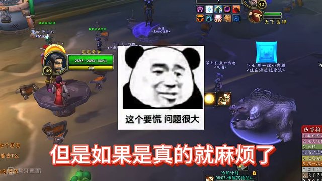 这个问题貌似有点棘手#魔兽世界plus #魔兽世界 #游戏日常 #我的游戏日常 #游戏日常分享