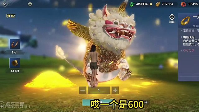 貔貅居然能化身铸币台！给玩家更多的贝币！4大互动展示！ #妄想山海 #山海经 #手机游戏 #妄想山进