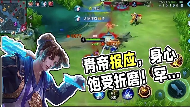 青帝颜色事件迎来了报应，青帝身心精神饱受折磨患上罕见疾病。 #青帝 #王者荣耀 #王者荣耀创作者激励