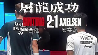 金廷2:1安賽龍
成功屠龍！
全英Day4
#全英羽毛球公開賽 #2024全英羽毛球公開賽 #金廷 