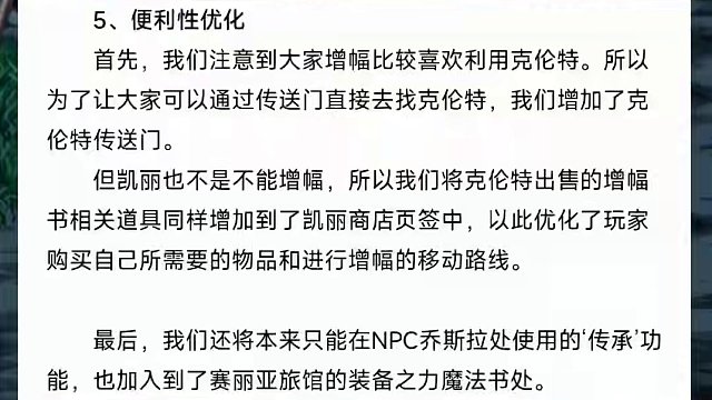 DNF3.21优化内容公告爆料来了！喂养改版并且退出喂养1折活动。。。有点厉害了！没到神40的角色起
