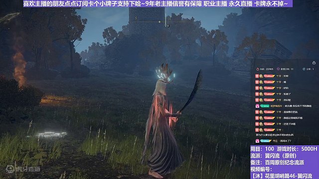 【沐】花里胡哨篇46-翼闪流番外篇10-2 夜骑2（中程环境：差）