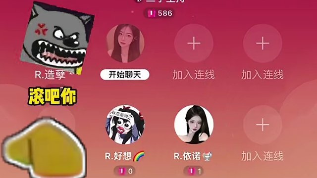 或许好想挨揍是真的想挨揍 #搞笑 #语音厅