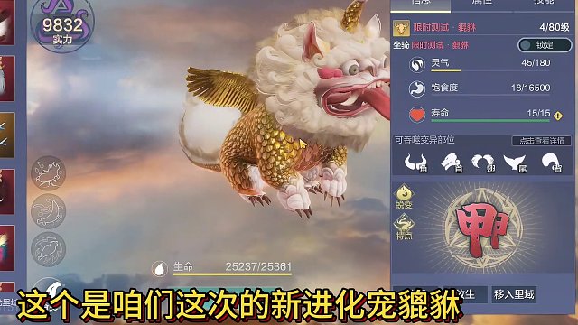 最有用的互动技能！新进化宠貔貅 化身铸币台 合成贝币额外产出#妄想山海 #妄想山海三周年 #貔貅 #