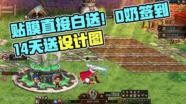 3月21号更新提前看，贴膜直接白送，喂养一折 #dnf #dnf幽暗岛 #dnf签到 #dnf喂养 