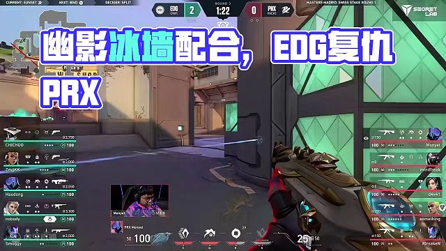 日落之城A点 | 幽影和冰墙的配合 无畏契约职业点位教学#EDG成功复仇PRX #无畏契约马德里大师