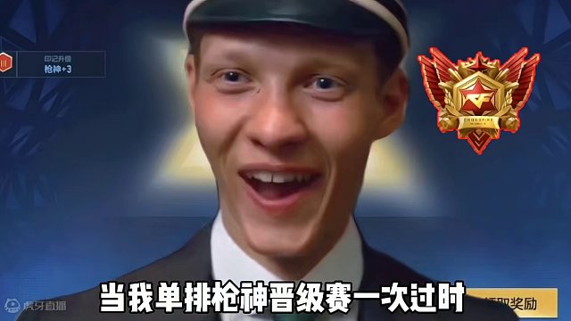 全射击游戏！不！是全游戏CFM的单排传奇晋级赛这么难过吗？#穿越火线手游 #cf手游 #手游cf #