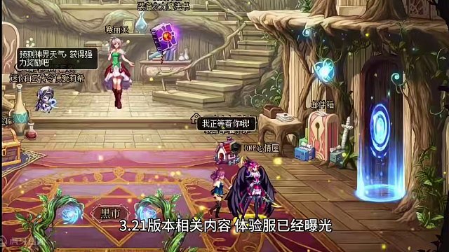 策划“妥协”了！3.21版本八大内容解析，战法重做并未削弱 #dnf地下城 #DNF #地下城与勇士