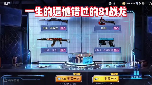 你的仓库一定没有这把81战龙吧#cf手游 #穿越火线手游 #CF手游心动起点