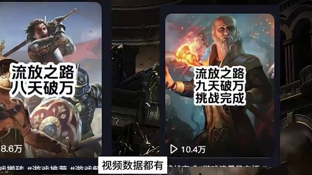 流放之路，个人简介#流放之路#流放之路s25赛季#游戏推荐#游戏解说 #游戏分享