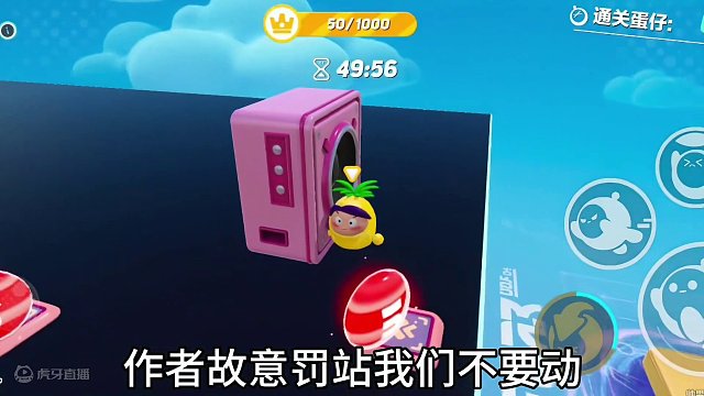 这自动吃豆就自动吃豆吧！最后什么意思？！#蛋仔春日限定计划 #蛋仔派对 #蛋仔派对创作者激励计划 #