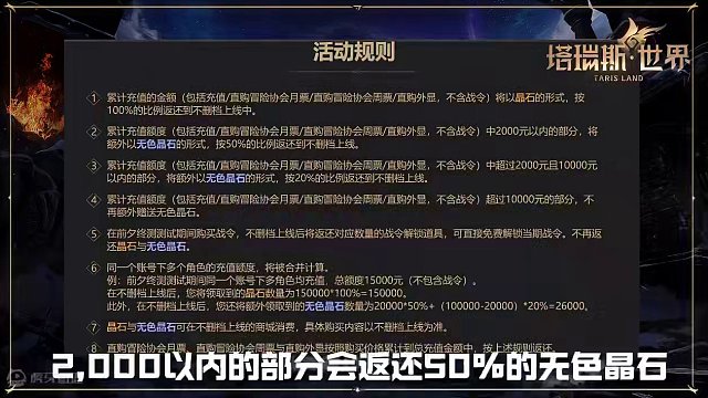 塔瑞斯最终测试氪金说明！ #塔瑞斯世界 #塔瑞斯终测定档318 #游戏推荐 #手机游戏