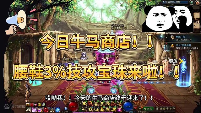3%技攻腰鞋宝珠终于来了！！今天牛马商店更新！没国庆特色小伙伴不要错过！！#DNF #晒新年百变穿搭