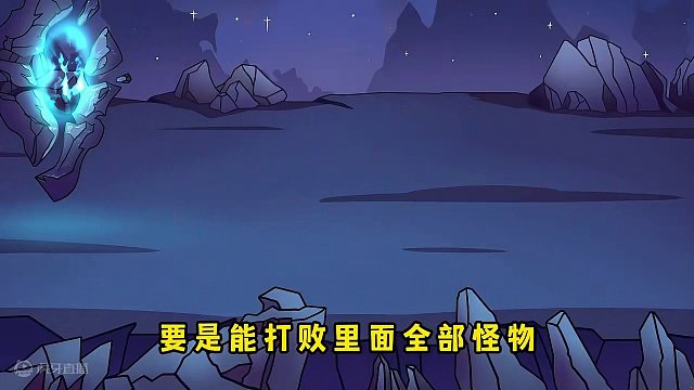 元梦之星：究极秘境怪物挑战 #元梦之星 #快来元梦捏捏发面馒头 #元梦之星时空漫游新赛季 #植物大战