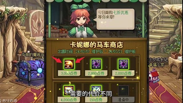 策划大方了？3.16两大内容更新，2000万金币3个技攻宝珠 #DNF #地下城与勇士 #dnf地下